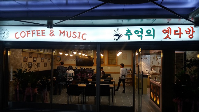넝쿨다방 이미지