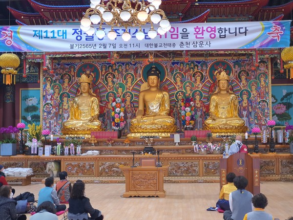 춘천 천태종 삼운사는 7일 제 11대 주지 월중스님 취임법회를 봉행했다. 월중스님은 기도 정진과 화합, 포교를 기치로 삼운사를 발전시킬 수 있도록 하겠다고 밝혔다.