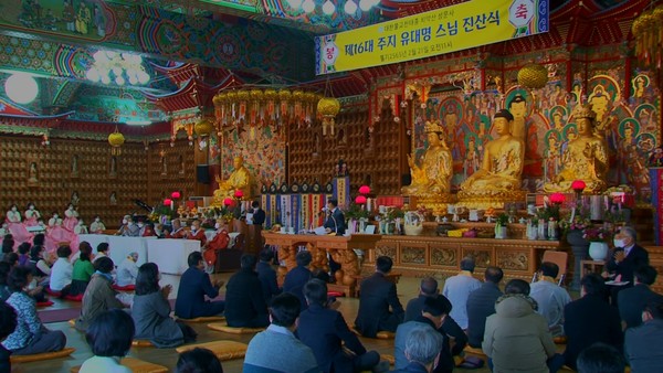 원주 천태종 성문사는 21일 제 16대 주지 대명스님 취임법회를 봉행했다.
