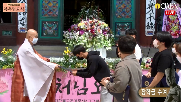 대한불교조계종 제4교구 본사 오대산 월정사는 불기 2565년 부처님 오신 날 봉축법요식을 봉행하고, 지역 미래 육성을 위한 장학금을 전달했다.