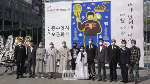 22일 오후 지광 김동수 열사의 41주년 추모 문화제에서 참석자들이 민족화가 이상호 화백이 제작한 '김동수 보살도' 의 제막식을 마친 후 사진촬영을 하고 있다. 