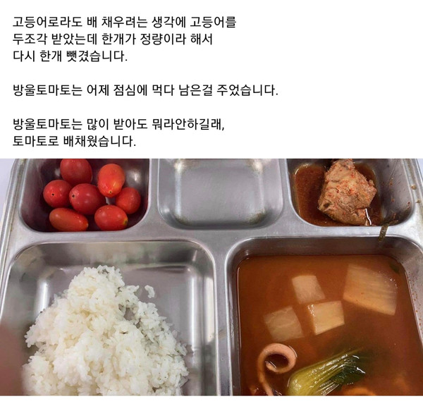 페이스북 커뮤니티 '육군 대신 전해드립니다'에 올라온 부실 급식 제보 사진.