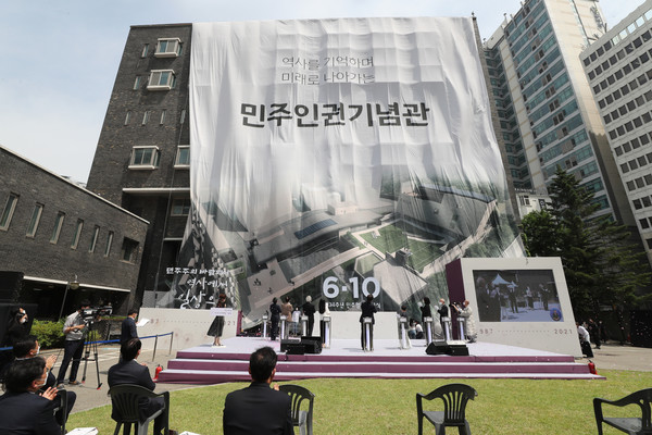 제34주년 6·10 민주항쟁 기념식이 열린 2021년 6월 10일 서울시 용산구 민주인권기념관에서 옛 남영동 대공분실 자리에 새로 세워지는 민주인권기념관 착공 행사가 진행되고 있다.
