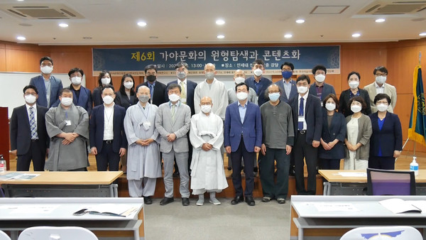 '제6회 가야문화의 원형탐색과 콘텐츠화' 학술대회 기념촬영 모습.