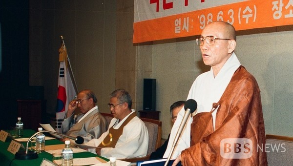 1998년 6월 3일 당시 조계종 총무원장 월주스님이 서울 프레스센터에서 국난극복을 위한 대국민 호소문을 발표하는 모습