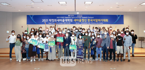 ‘2021 PSPS 새마을정신 한국어 말하기 대회’에 참가한 영남대학교 박정희새마을대학원 유학생들이 기념사진을 찍고 있다. 영남대 제공