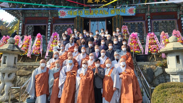 14일 봉행된 강릉 등명낙가사 천불 부처님 봉안식을 마치고 스님과 내빈들이 기념촬영을 했다. 이날 봉안식에는 조계종 4교구 본사 월정사 주지 정념스님과 낙가사 주지 청우스님, 원로의원 도후, 철웅 대종사 등 스님들과 고광록 4교구 연합 신도회장, 김한근 강릉시장, 강희문 강릉시의회 의장 등 내빈과 불자 5백 여 명이 동참했다.