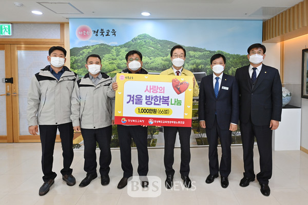경북교육청은 13일 경북교육청공무원노동조합과 함께 도내 초·중·고등학생 66명에게 겨울용 방한점퍼를 전달했다. 경북교육청 제공
