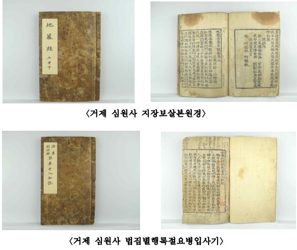 김해 은하사·남해 용문사 등 5개 사찰 6건 성보, 경남도 유형문화재 지정예고