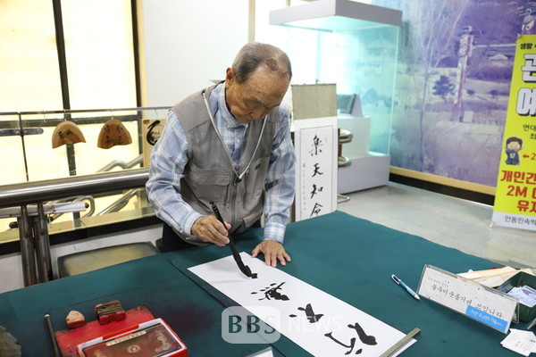 서예가 청남 권영한 선생, 망백(望百)의 나이 ‘노익장’...“현재가 제일 중요하다”