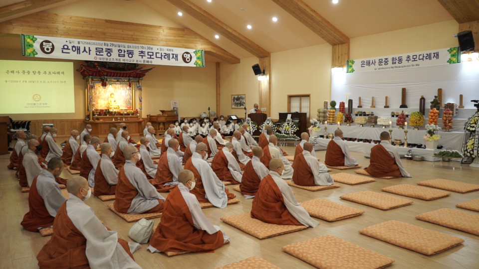 영천 은해사, 문중 합동 추모다례재 봉행