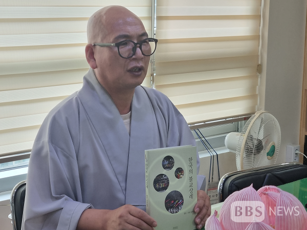 '한국의 불교상례' 출판...