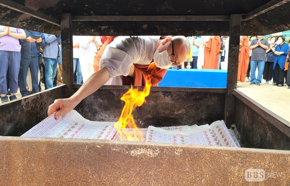 서울 조계사 합동차례, 지방을 불에 태워 영가를 천도하는 봉송의식을 하는 모습