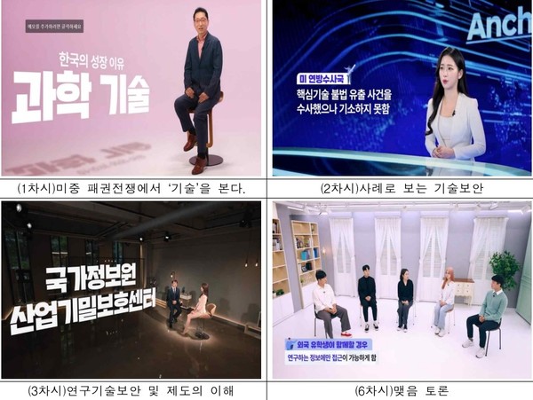 국가과학기술인력개발원은 올해부터 대학(원)생을 위한 연구보안관리 과정을 온라인으로 강의한다고 밝혔다.(사진=KIRD 제공)