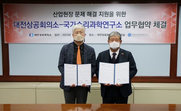 김현민 수리연 소장(왼쪽)과 정태희 대전상의 회장이 업무협약을 체결한 후 기념사진을 찍고 있다.(사진=수리연 제공)
