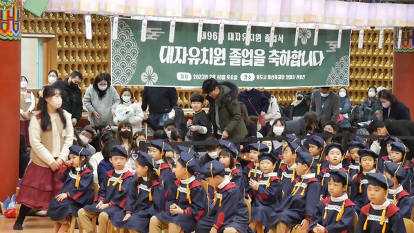 정법사 대자유치원 '96회 졸업식'...