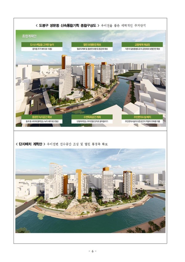 도봉구 쌍문동 724번지 