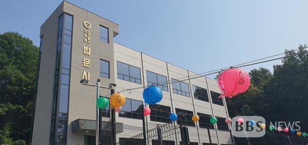 불교계 1호 발전소가 설치되는 고양 법문사 