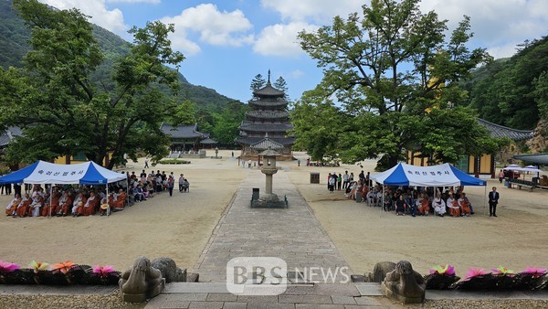법주사 진공당 탄성대종사 열반 23주기 추모다례 및 조실, 회주, 율주 추대식