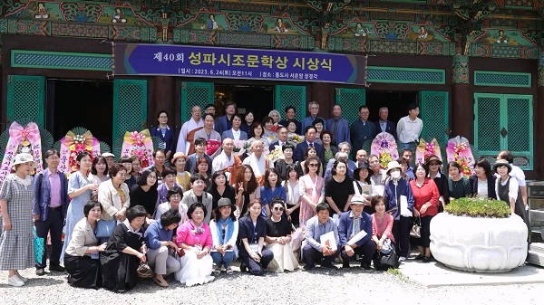 성파시조문학상 40회...시조문학 발전에 앞장