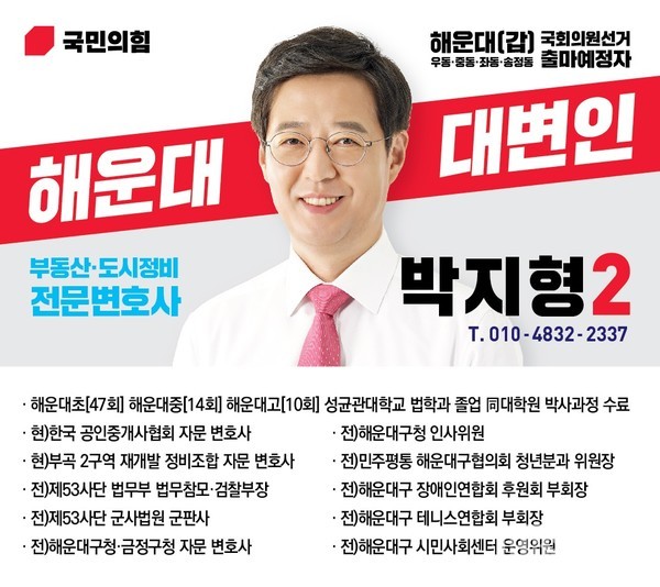 제 22대 총선 공개장소 명함 배부 시작원외 인사들 거리로