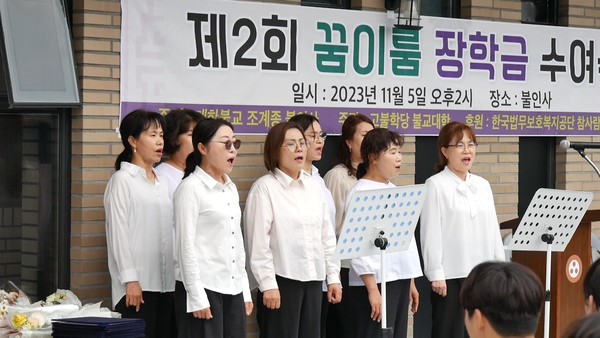 불인사 한우리합창단 음성공양 모습.