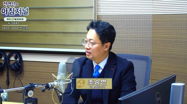 조승현 더불어민주당 국민소통위원회 수석상임부위원장
