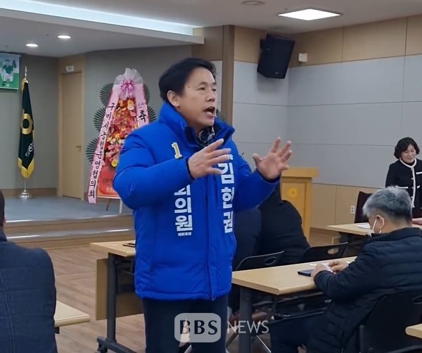 김현권 전 의원 페이스북 영상 갈무리
