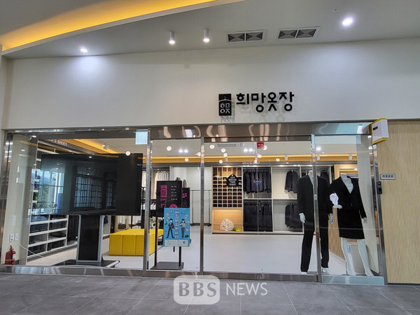 대구행복기숙사_1층에 위치한 희망옷장. 대구시 제공