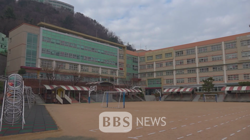 부산 아미초등학교