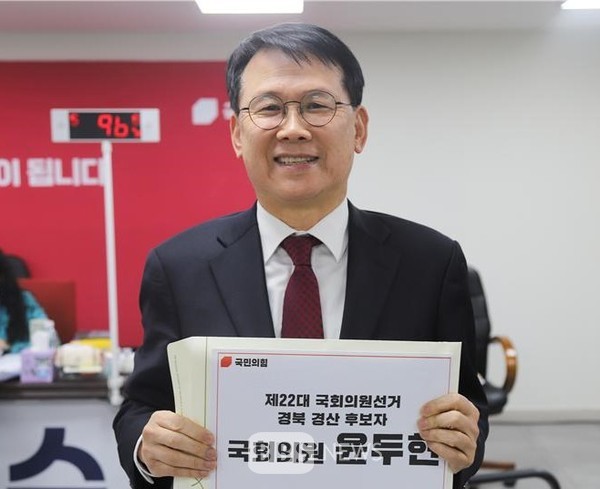 4.10 총선 경산시 선거구 재선 도전에 나선 윤두현 국회의원