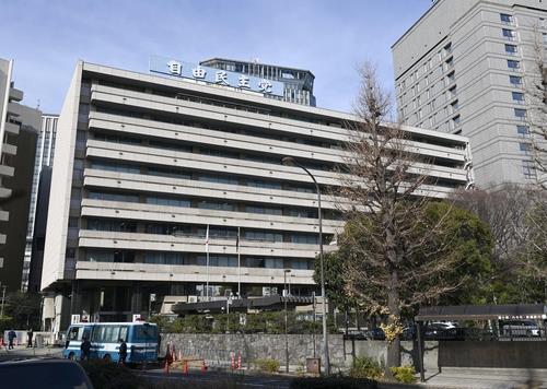 일본 도쿄에 있는 자민당본부 건물