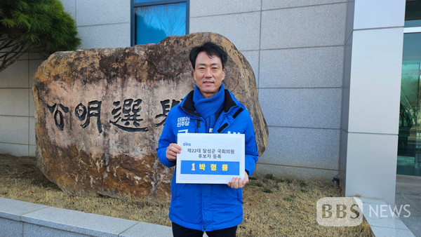 더불어민주당 박형룡 대구 달성군 예비후보가 21일 제22대 국회의원선거 달성군 후보로 등록했다.