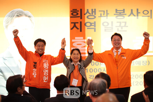 황영헌 개혁신당 대구 북구을 후보가 23일 북구 태전동에서 선거사무소 개소식을 개최하고 본격적인 선거운동 레이스를 시작했다.