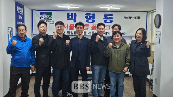 진보당 달성지역위원회가 더불어민주당 박형룡 후보에 대한 지지를 선언했다.