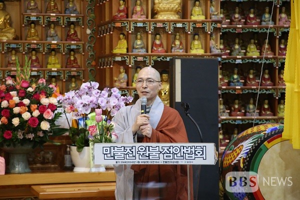 불광사 주지 동명스님 