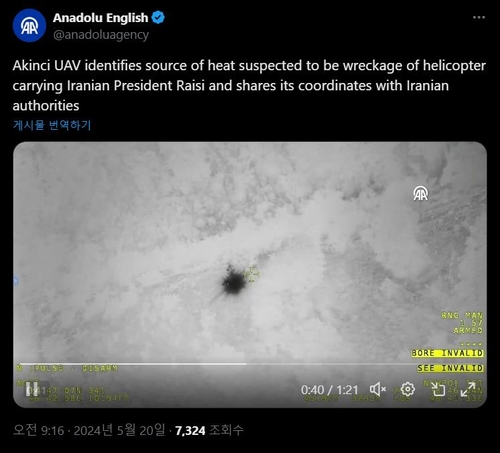 이란 대통령을 태운 헬기가 추락한 장소로 추정되는 곳에서 탐지된 열원.(사진=아나돌루 엑스(X) 캡처/연합뉴스)