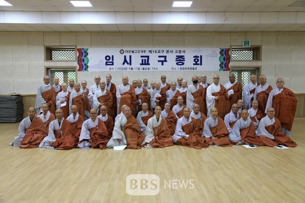 고운사, 차기 주지 선거체제 돌입...선관위 구성