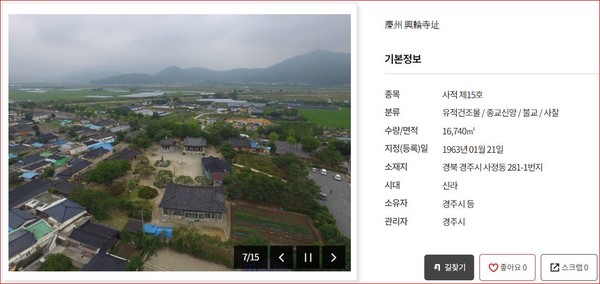https://www.gyeongju.go.kr/tour/page.do?cmd=2&mnu_uid=2517&chaNo=3233