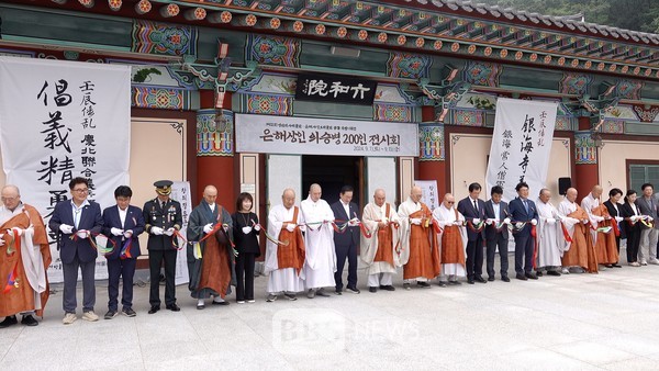 은해사 1215주년 개산대재...진우스님 “호국애민 널리 선양”