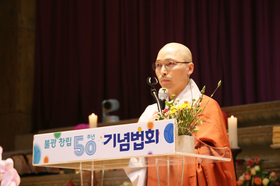 불광사 주지 동명스님