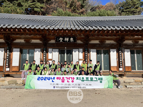 대구소방안전본부 제공