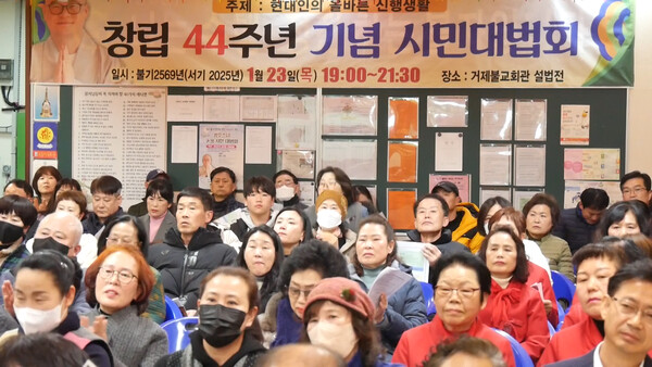 23일 봉행된 대우불교청년회의 창림 44주년 기념 시민대법회 모습. 