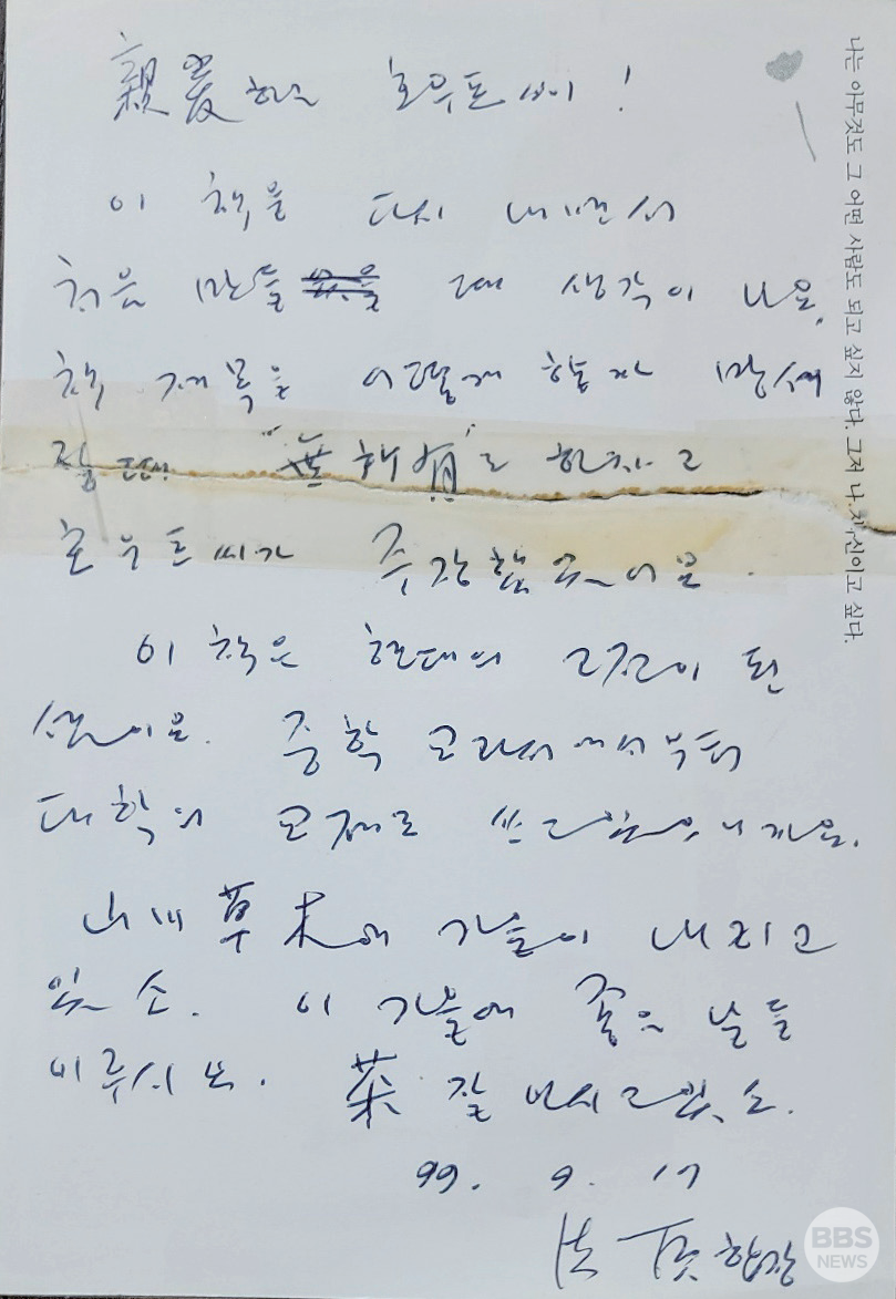 무소유 책 제목 비화가 담겨있는 엽서