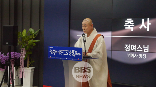 금정총림 범어사 방장 정여스님