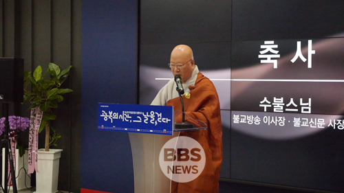 금정총림 범어사 율주 수불스님