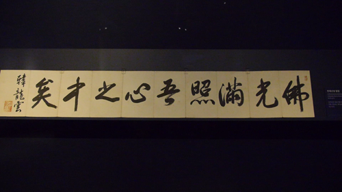 만해 한용운 스님 유묵