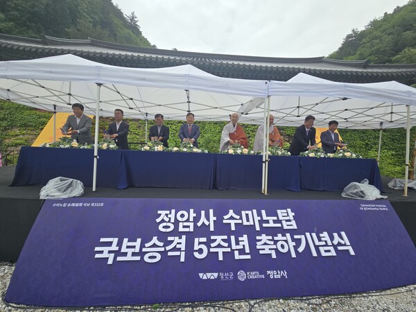 천년의 시간을 품은 정암사 수마노탑 국보 승격 5주년 기념법회 봉행 / 사진=BBS 최승한 기자