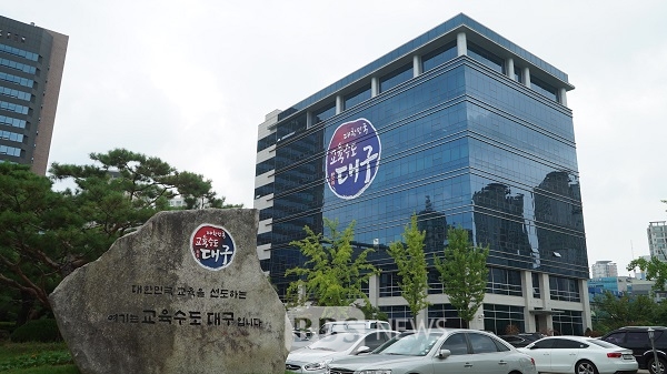 대구교육청, 상반기 재정집행 목표 초과 달성.. 성과급 10억 확보