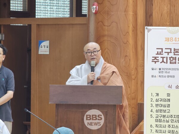 직지사 주지 장명스님